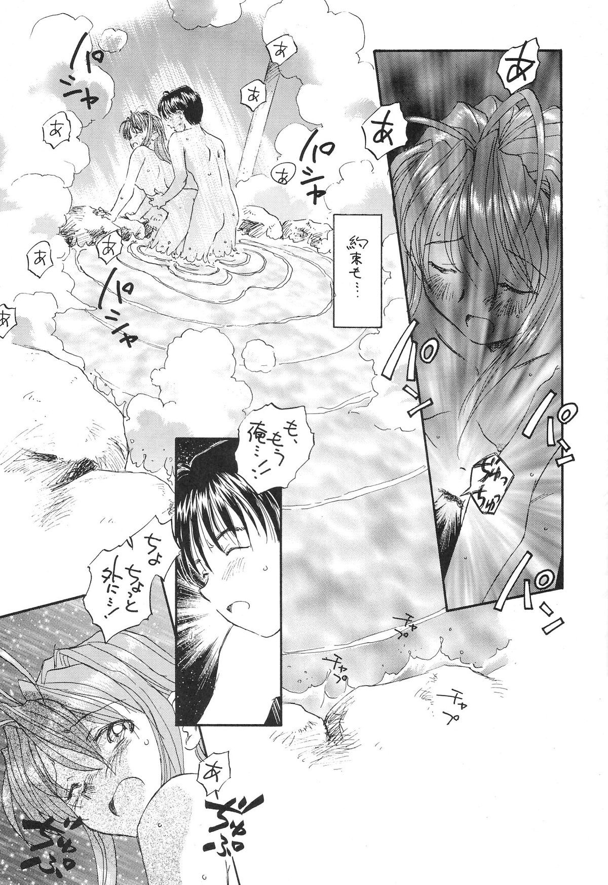 (C57) [Komansha] Tokimeki True Love Hina Heart no Shizuku e Youkoso!! (Love Hina) page 77 full