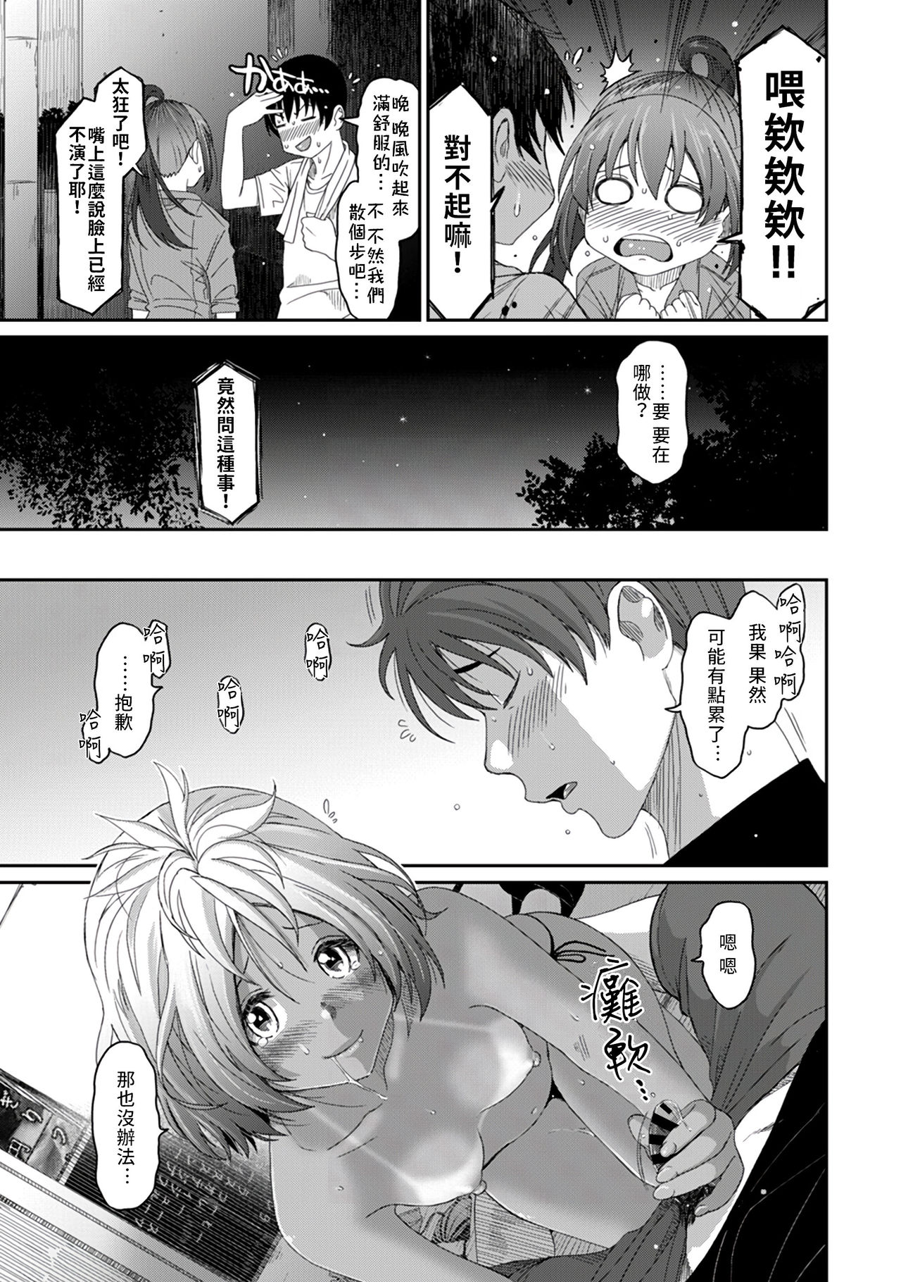 [Ryoh-zoh] Rarefure Ch. 15~25 [ongoing] [Chinese] [禁漫漢化組] page 11 full