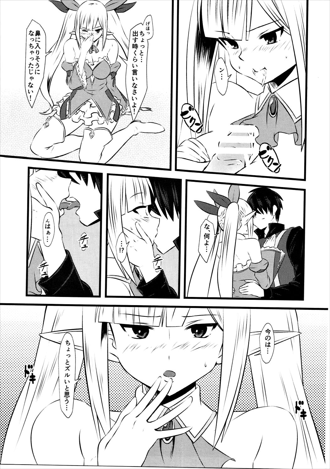 (Sarani Wareru no desu... Ouji) [Moumoku no Inu-tachi (Nekketsukan)] Spica Route (Sennen Sensou Aigis) page 6 full