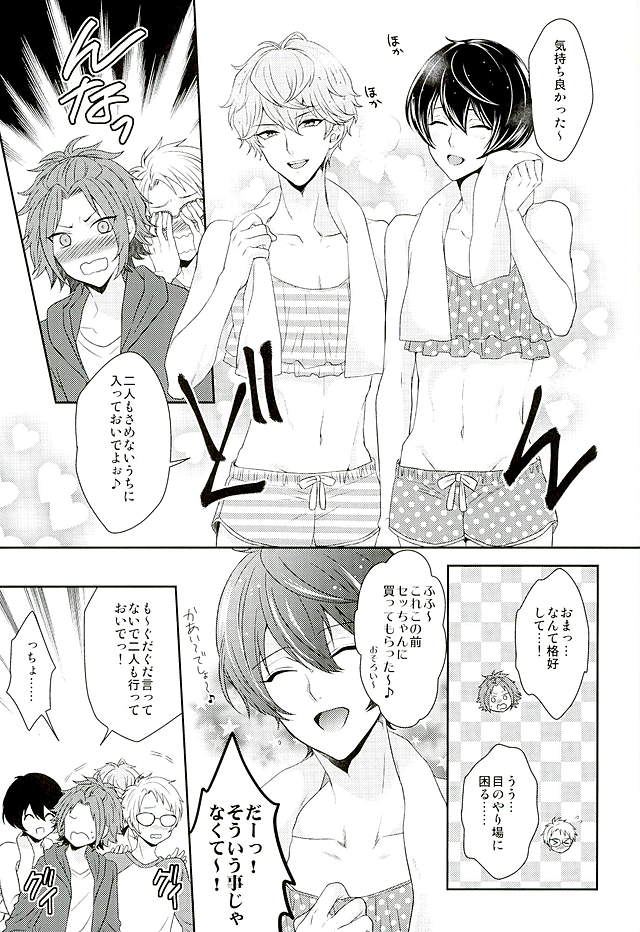 (Yumeiro ★ Symphony 2) [Karaage of the Year (Karaage Muchio)] Toshishita Sugar Baby (Ensemble Stars!) page 8 full