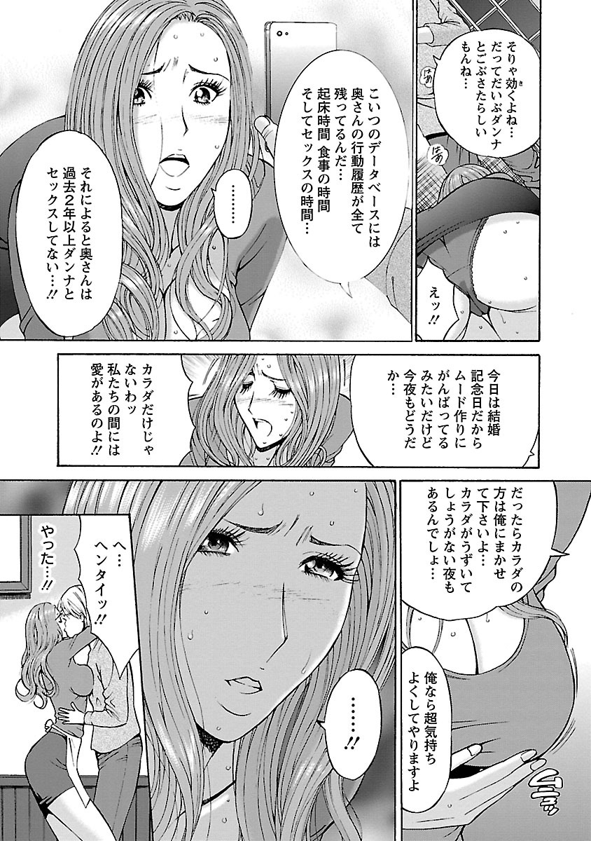 [Nagashima Chosuke] Yareru Appli [Digital] page 33 full