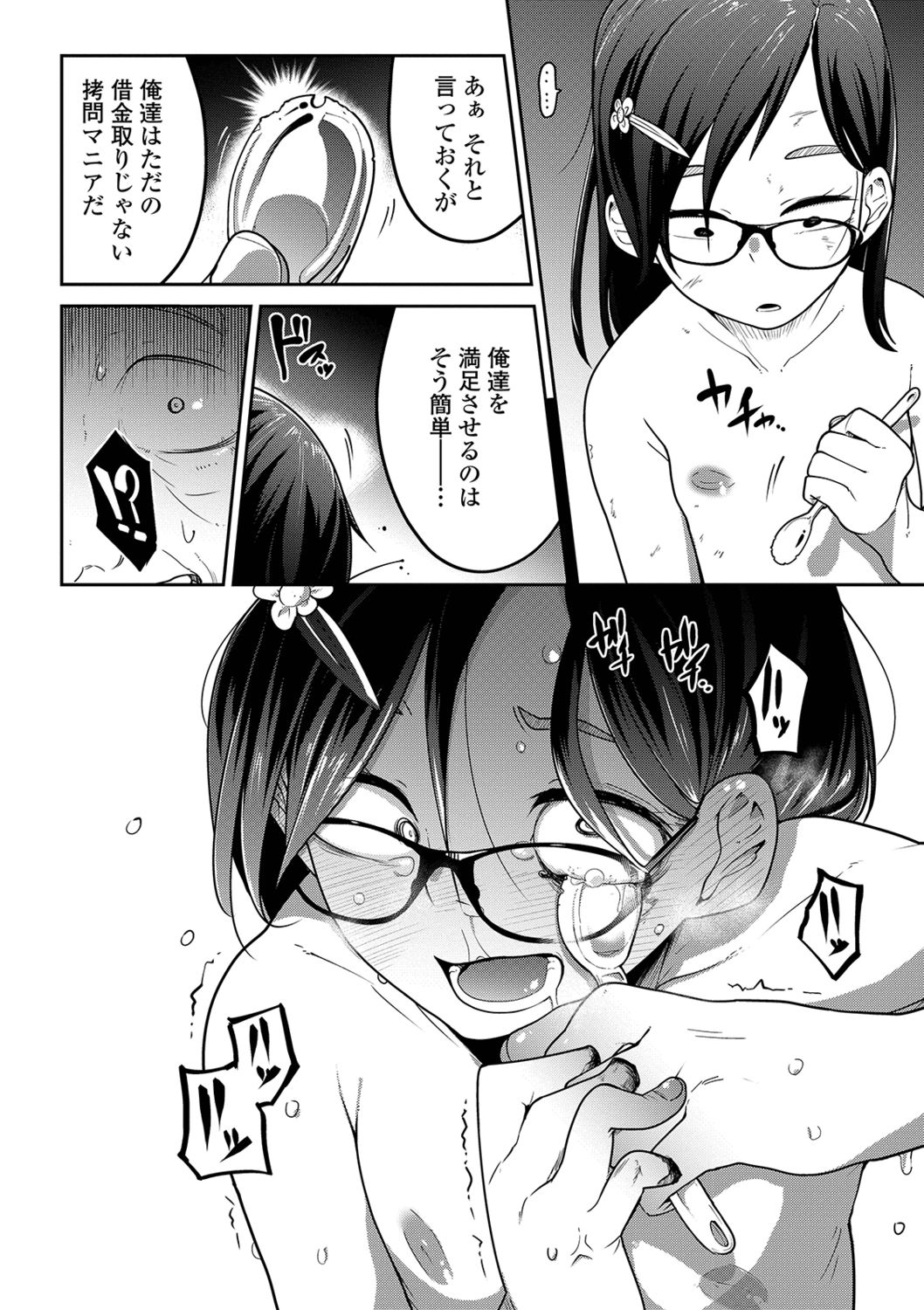 [Anthology] Ryona King Vol. 2 [Digital] page 24 full