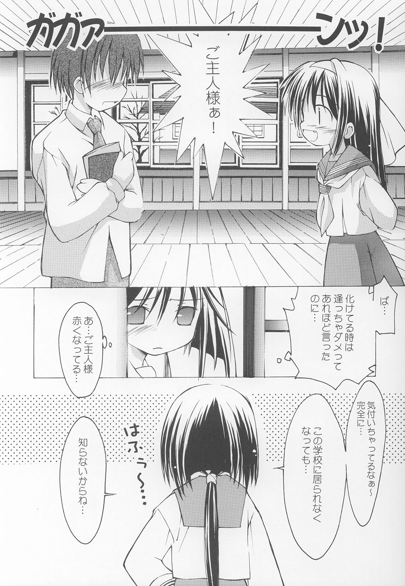 (C63) [Chuuni+OUT OF SIGHT (Kim Chii)] Yotogi no Nekoko Sono Ichi page 10 full