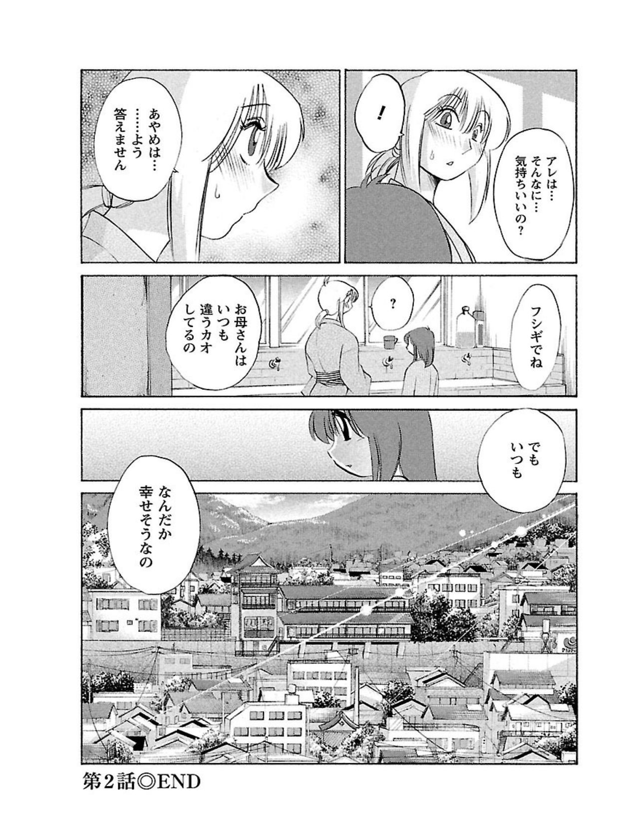 [Tsuyatsuya] Hirugao 1 [Digital] page 48 full