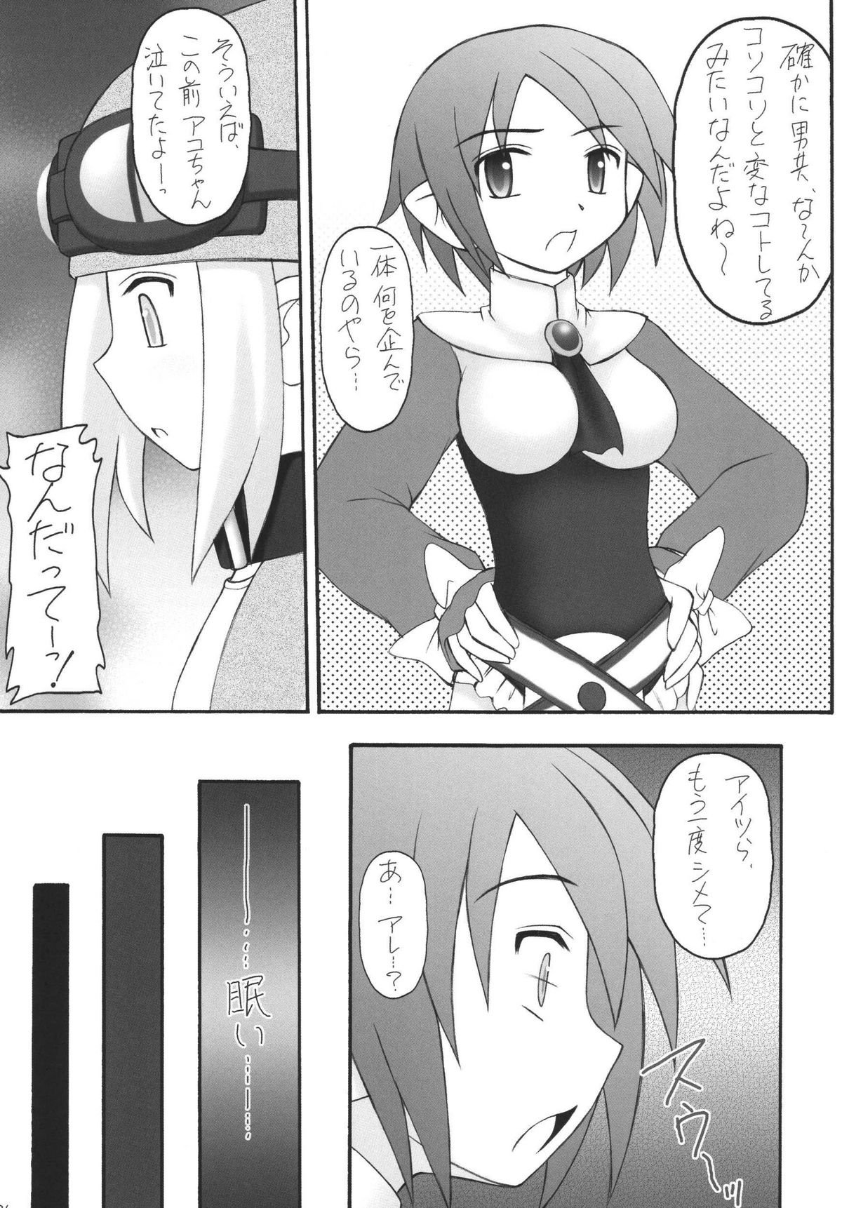 [Asanoya] Kanimiso Vol. 4 - Love Dynamites (Disgaea) page 20 full