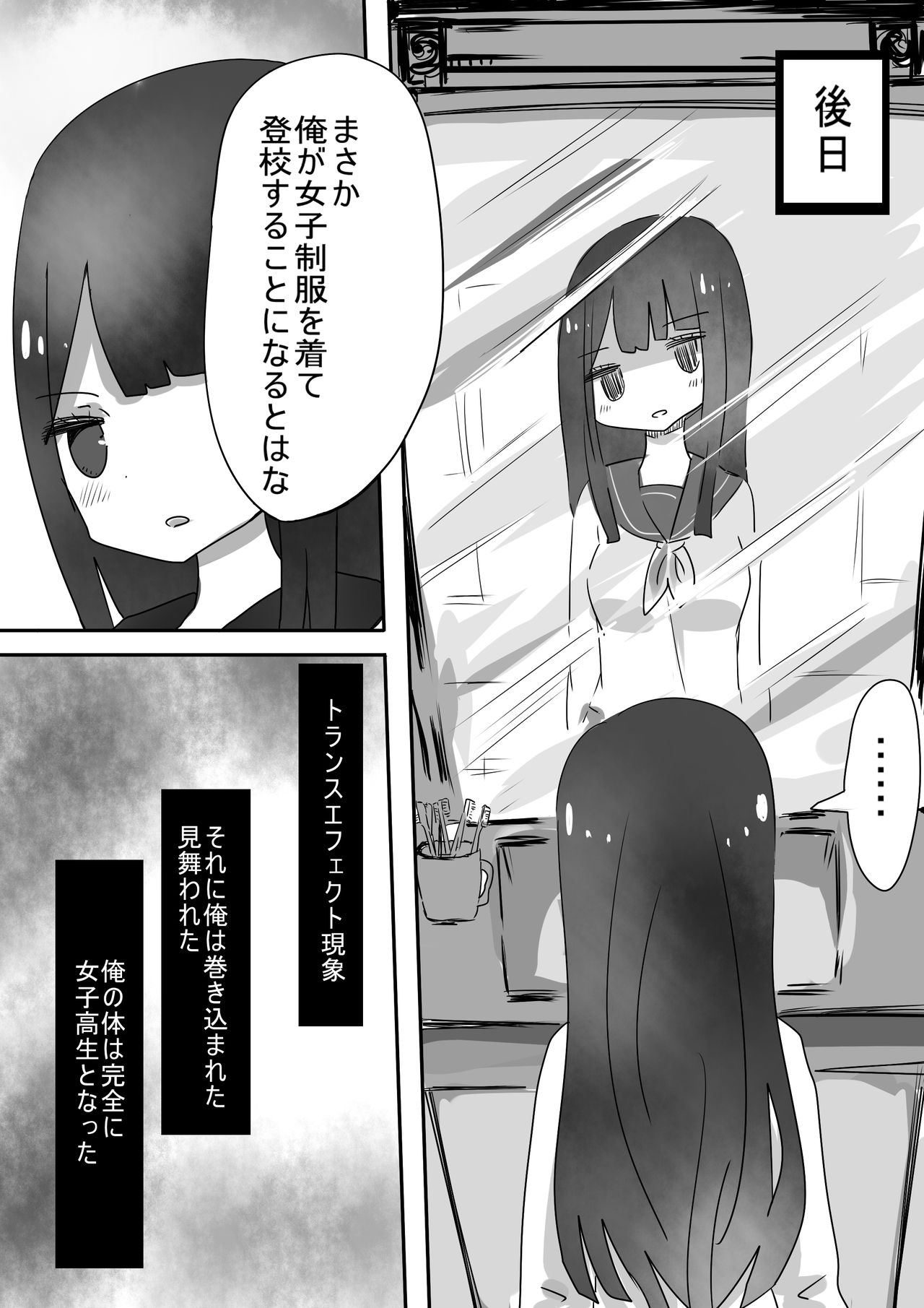 [Portfolie (Vae)] Trans Effect Sex Alice case:A page 10 full