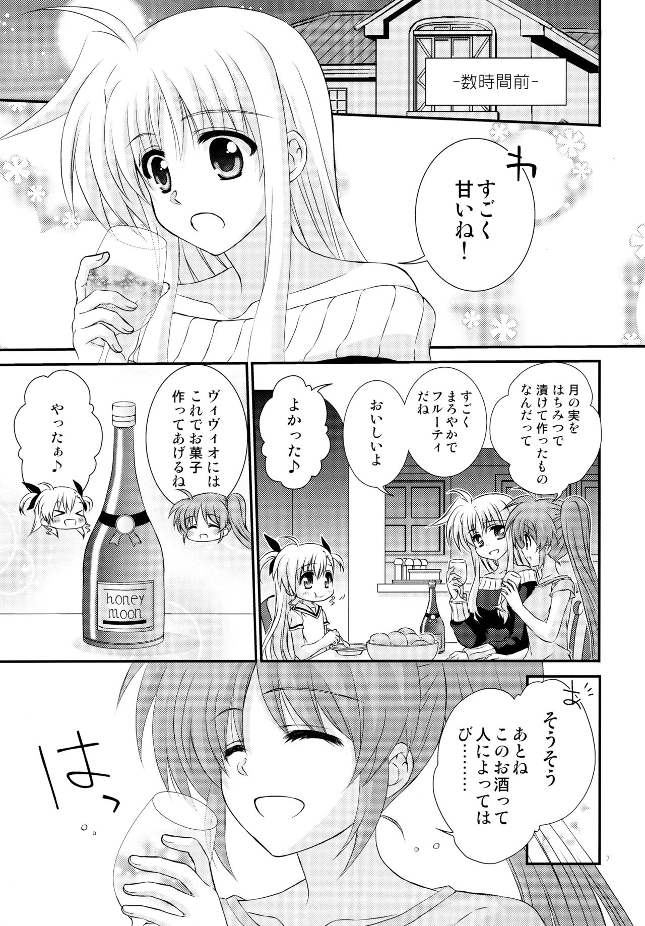 (Puniket 31) [Kohabanya. (Kohaku.)] Passion Error (Mahou Shoujo Lyrical Nanoha) page 7 full