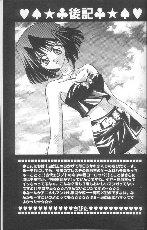 (C60) [Meiji Chimera (Chibita, Fujiwara Yuuka)] Genkai LOVEDESTINY!! (Yu-Gi-Oh!) page 53 full