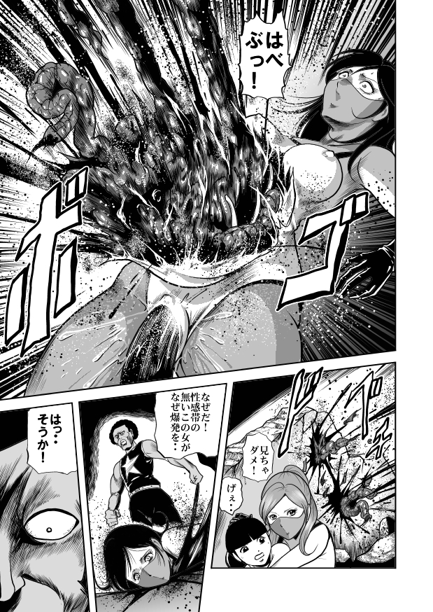 [kisirian] nyotai bakusatsu ken page 41 full