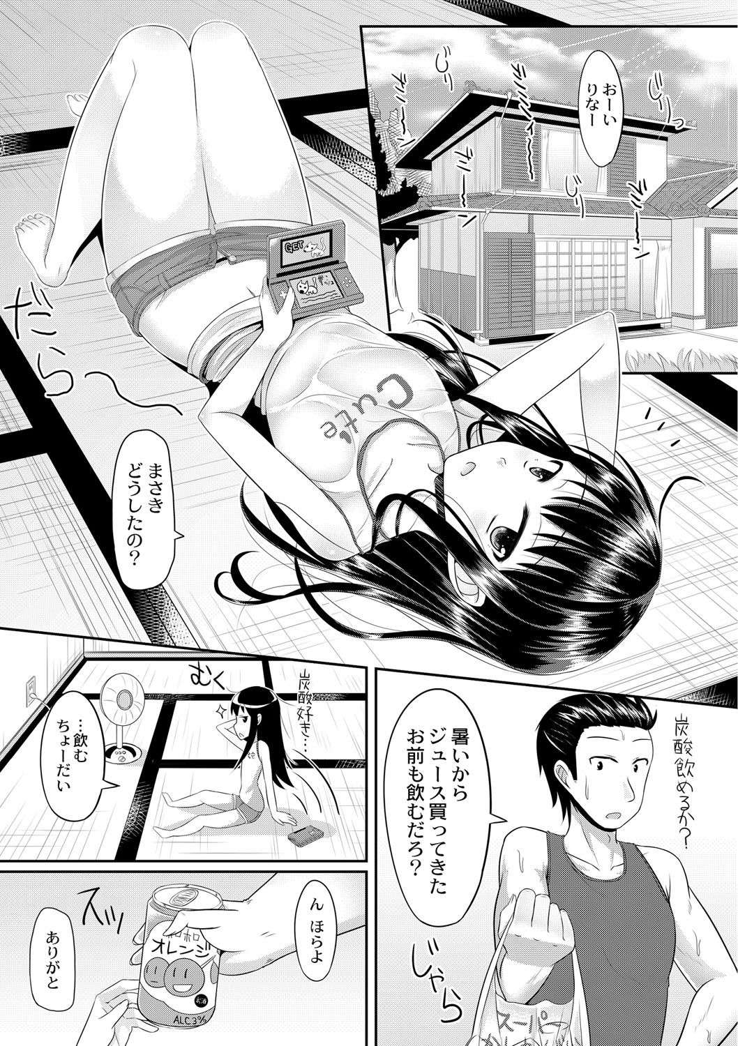 [Kanimaru] Itoko o Yowasete Yarimakuri! page 4 full