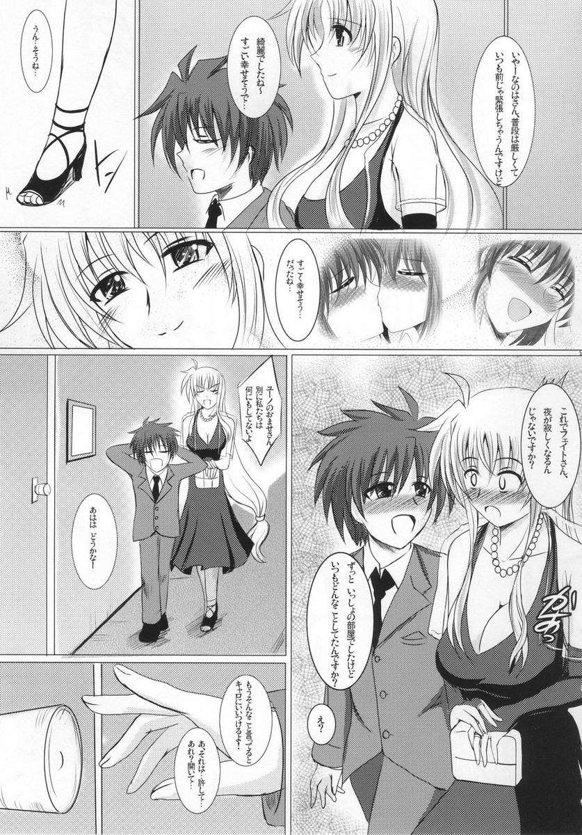 (Lyrical Magical 7) [Shochu MAC (VintageY)] MARRIAGE BLUE (Mahou Shoujo Lyrical Nanoha [Magical Girl Lyrical Nanoha]) page 8 full