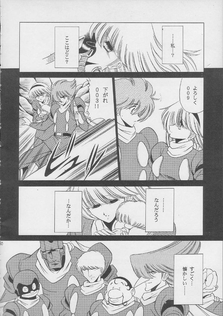 [Circle Taihei-Tengoku (Horikawa Gorou)] 003 (Cyborg 009) page 28 full