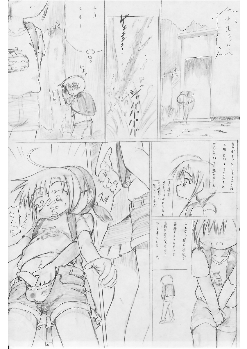 [Kuloamaki] Fujibayashi Hayana sama ni wa sakaraenai! page 5 full