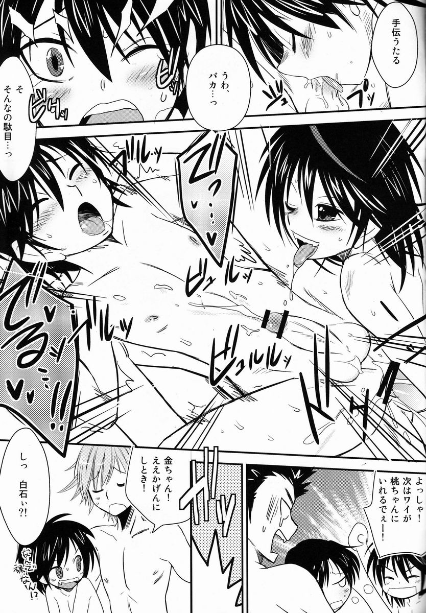 (Shota Scratch 18) [Meishou Misettei (Hatoko)] Oshibe to Oshibe (Prince of Tennis) page 10 full