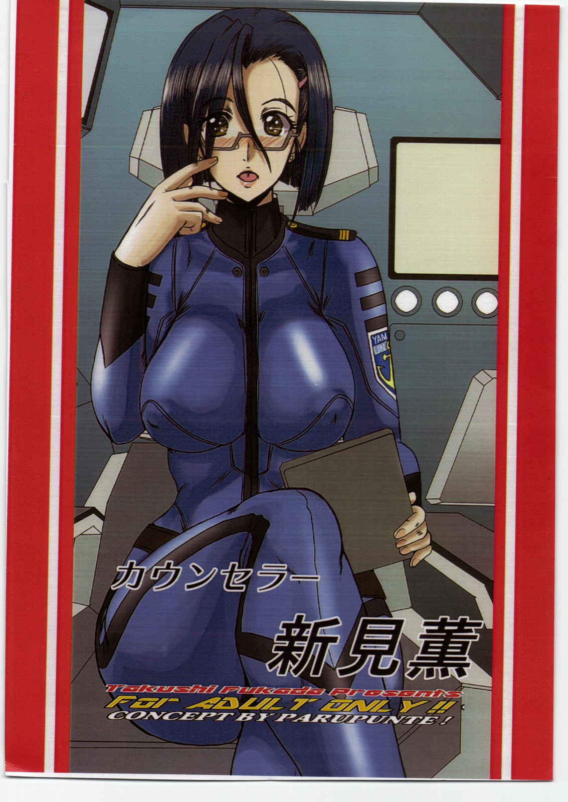 (C83) [Parupunte (Fukada Takushi)] Counselor Niimi Kaoru (Space Battleship Yamato 2199) page 1 full