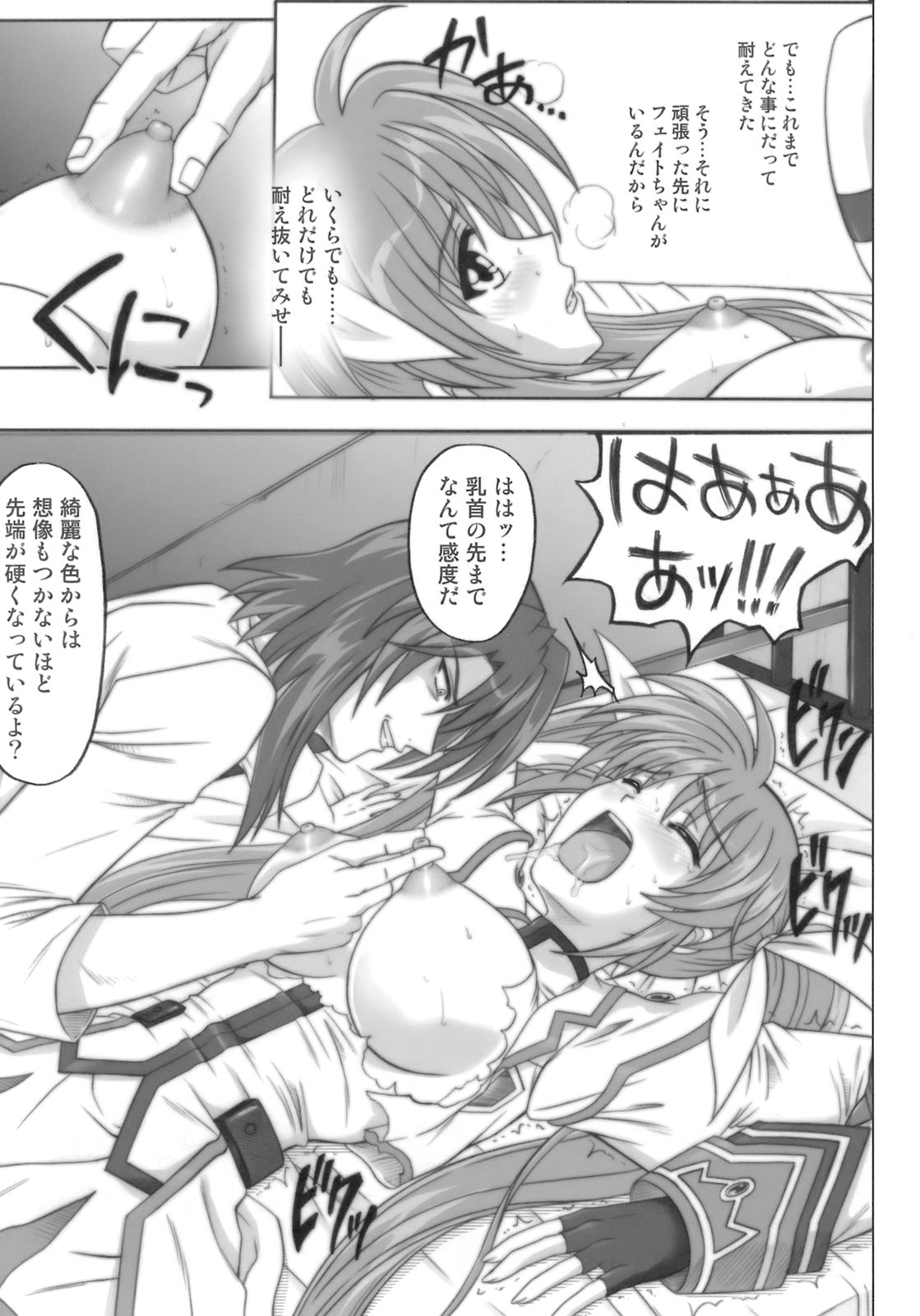 [Cyclone (Reizei, Izumi)] 850 - Color Classic Situation Note Extention (Mahou Shoujo Lyrical Nanoha) page 41 full