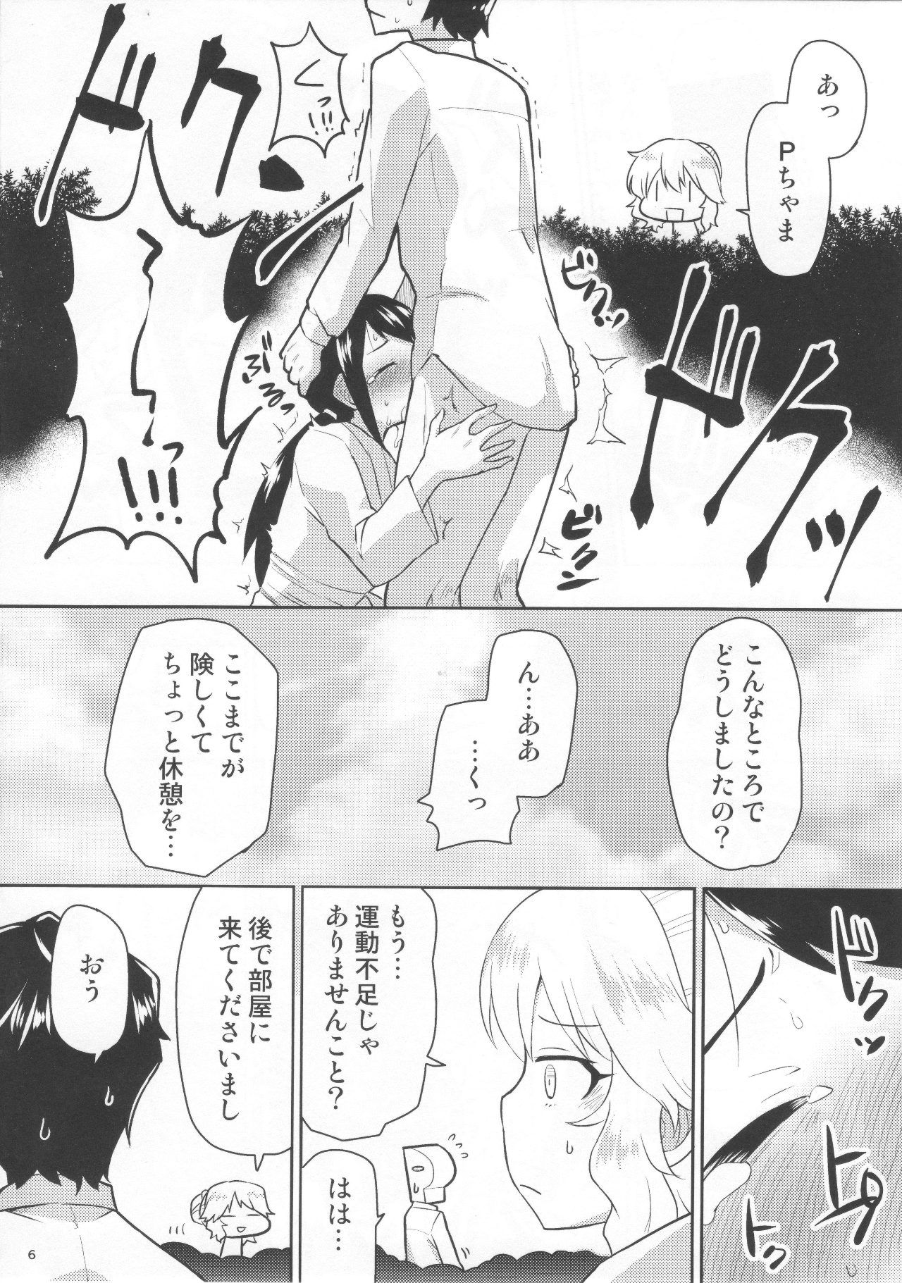 (C94) [Zabuton Makura] M.Y.F.B. - Mello Yellow Fuck Book (THE IDOLM@STER CINDERELLA GIRLS) page 7 full