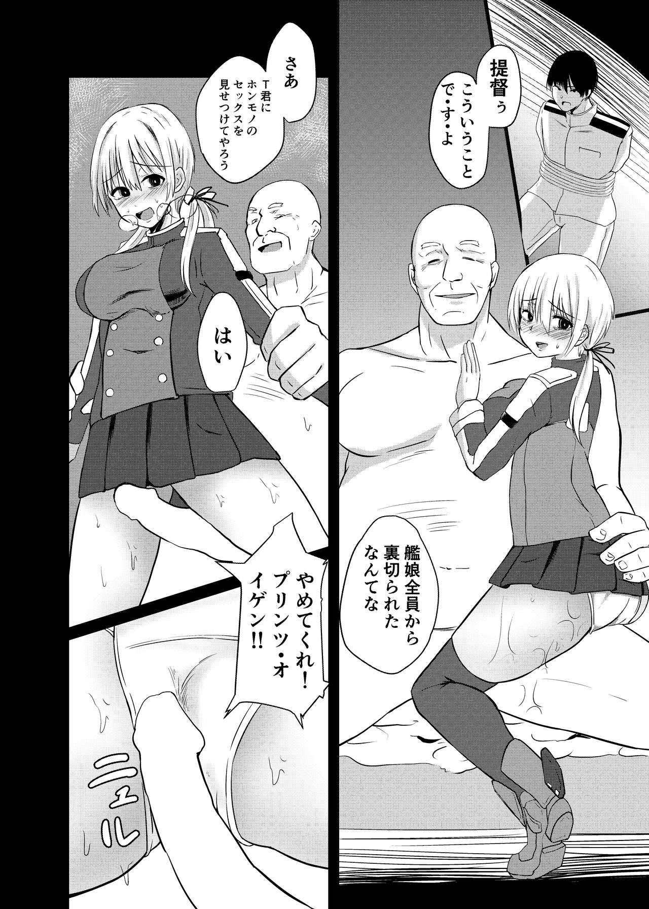 [Ke-kiyasan (Keiki)] Kaisijyuujyunkan Prinz Eugen (Kantai Collection -KanColle-) [Digital] page 15 full