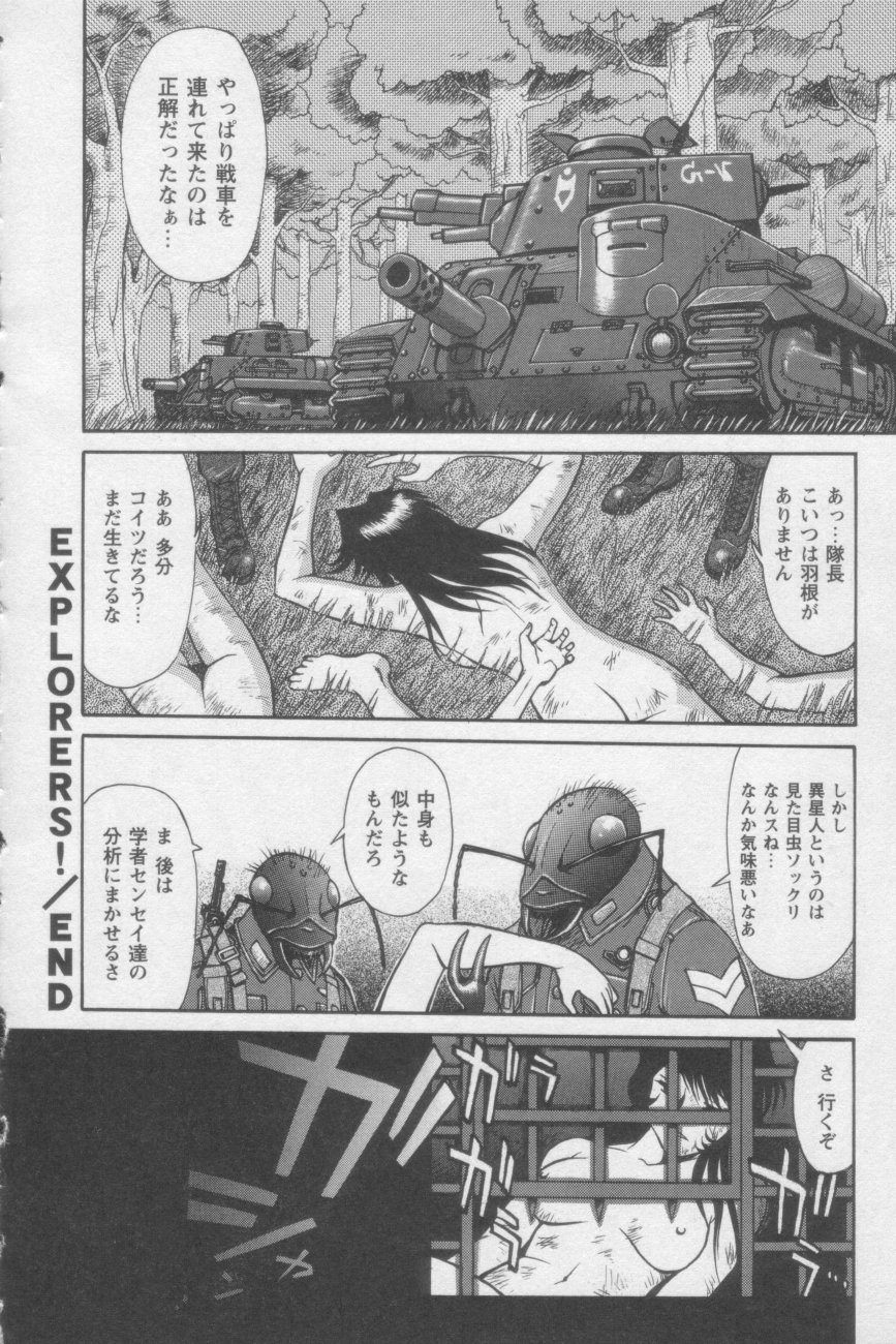 [ZOL] Tsunagaritaino page 22 full