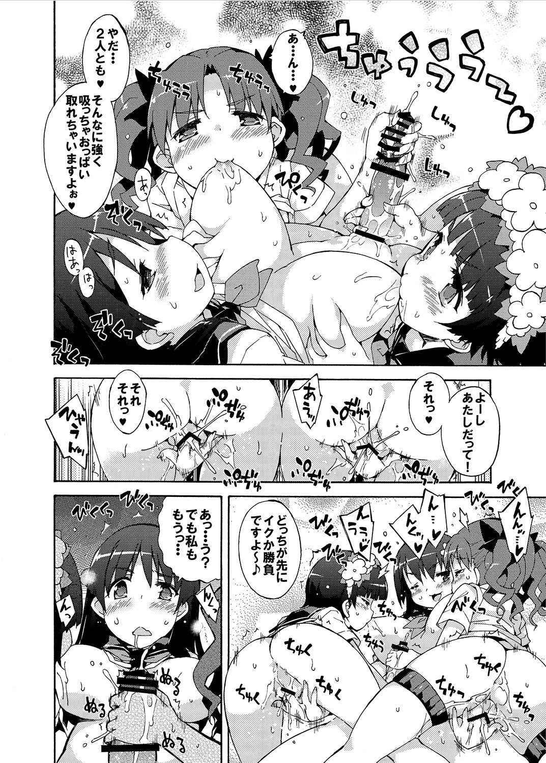 [Dr.VERMILION (Petenshi)] Seiteki Koukishin Shoujo (Toaru Kagaku no Railgun) [Digital] page 25 full