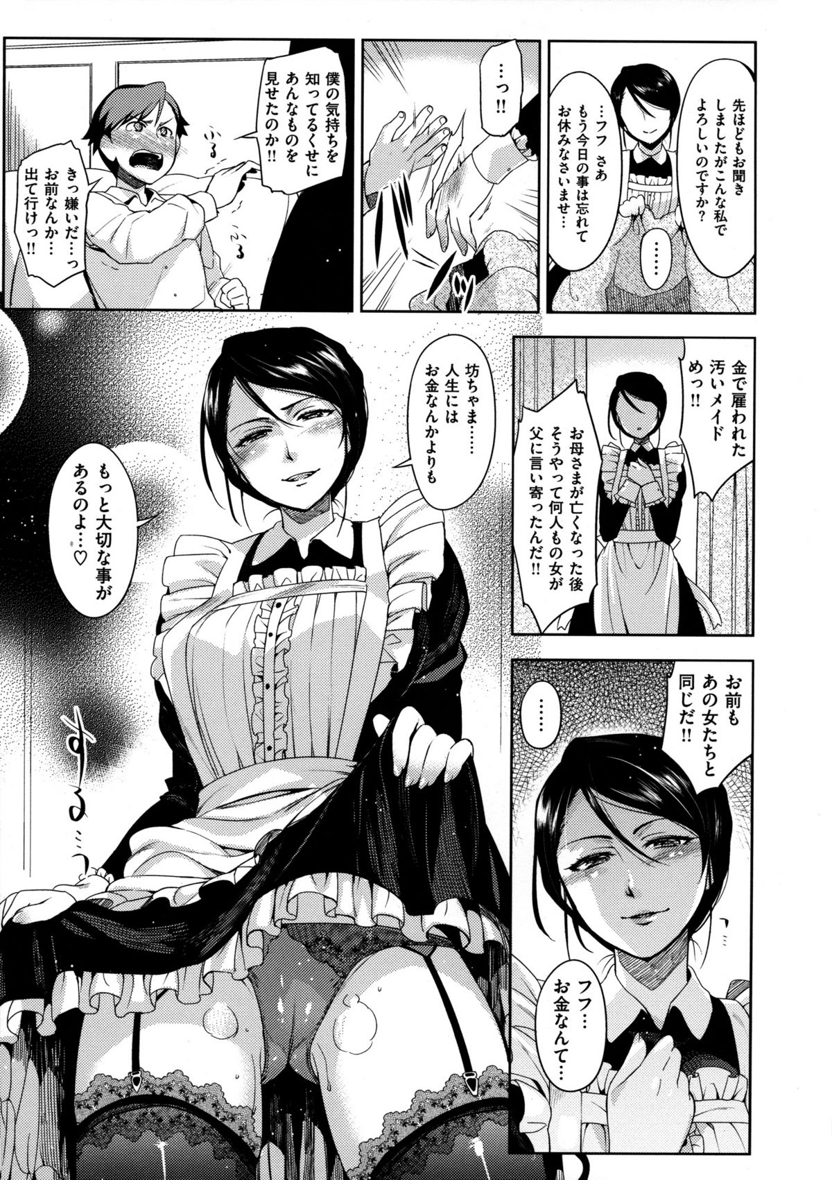 [ReDrop] HenKano - So Strange Girl Friend page 197 full