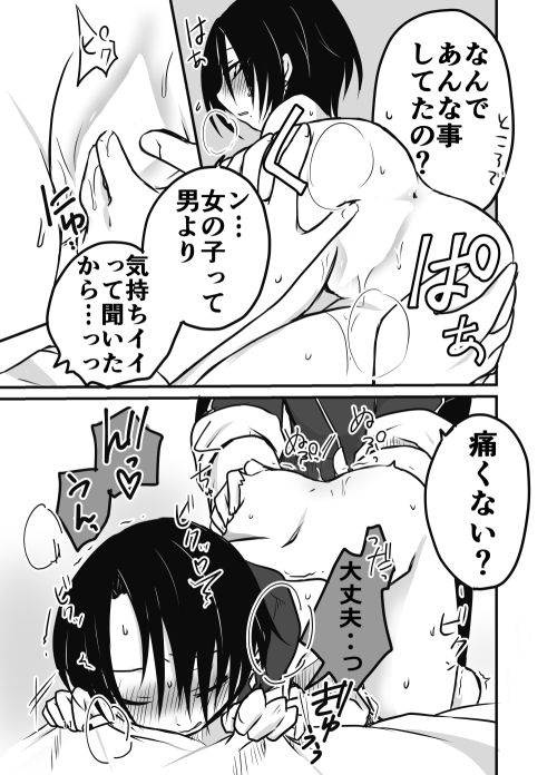 [麻木シゲル] にょた清コピー本 (Touken Ranbu) [Digital] page 9 full