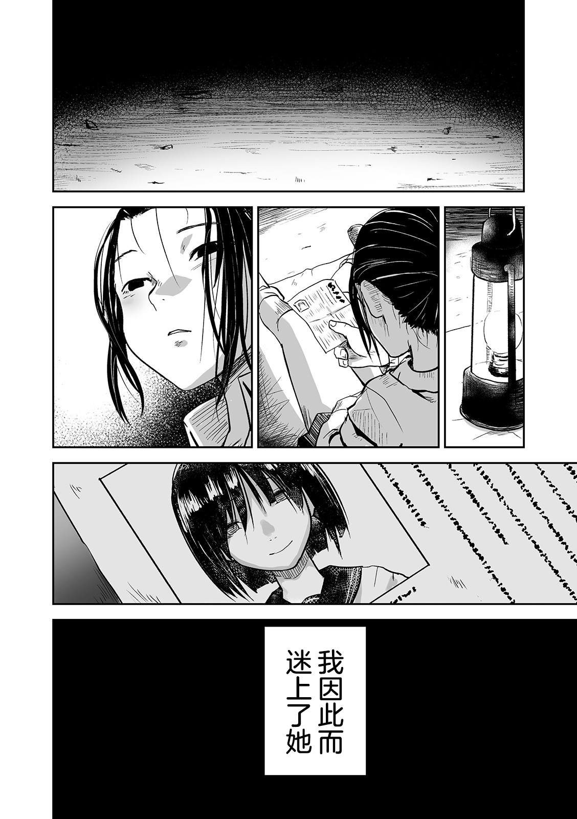 [Nekozukin] Ai tu Ai (Ryona King Vol. 5)  [Chinese] [沒有漢化] [Digital] page 9 full