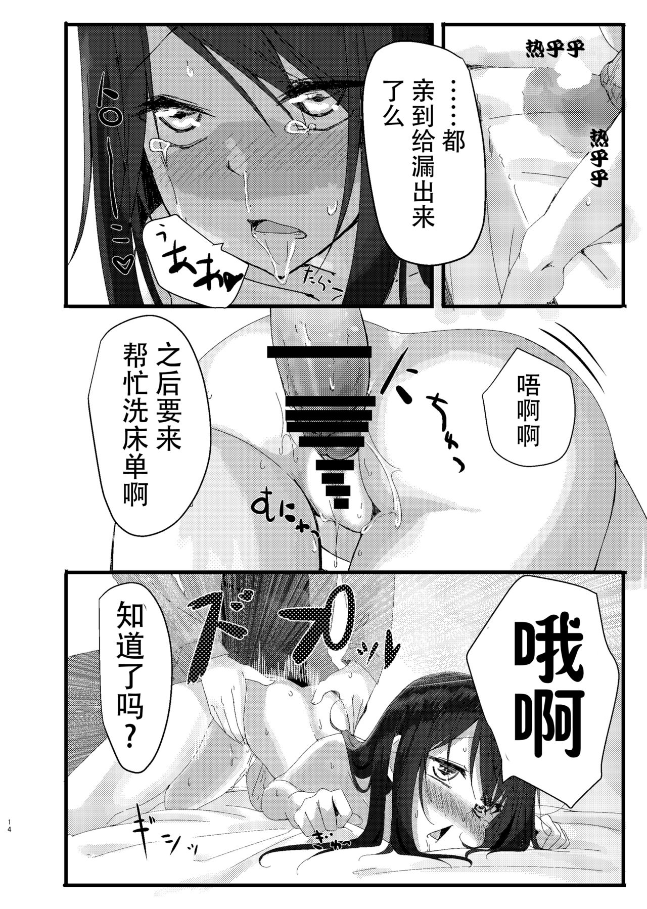 [Aihana (Honnryou Hanaru)] Nitamonodoosi Sousyuuhenn [Chinese] [本子个人汉化] [Digital] page 25 full