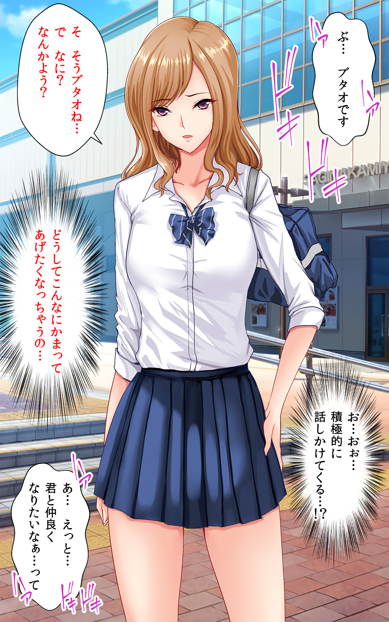 [Kasuterura (Shima Syu)] Shotaimen no Shojo JK to Amaama Sex Dekiru Ame page 7 full