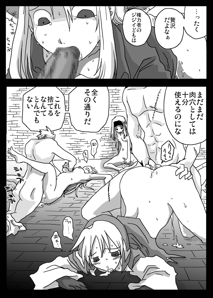 [Amahara Teikoku (Amahara)] Kowareta Niku Dorei (Final Fantasy Tactics) page 3 full