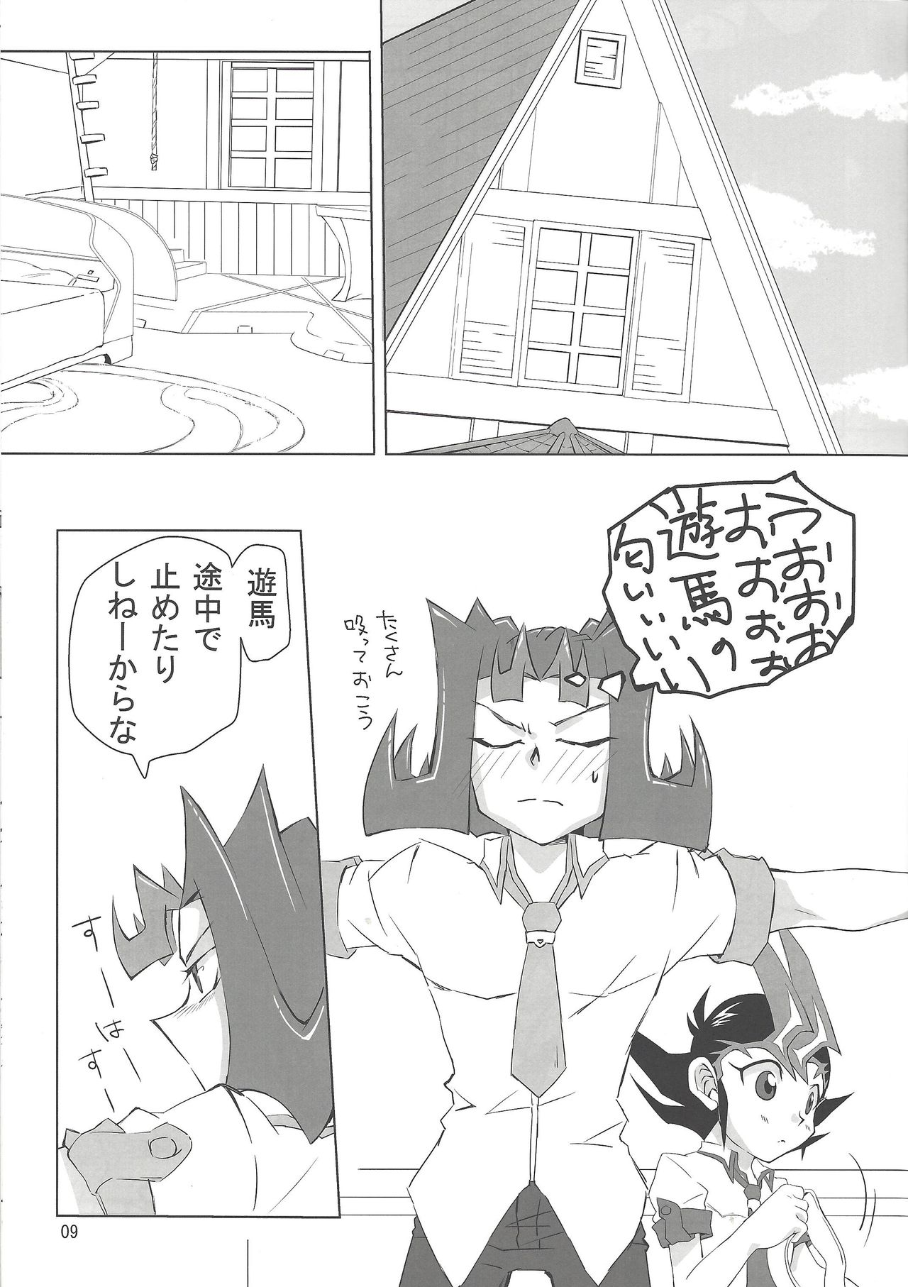 (SPARK7) [Dragon roar (shanan)] Oshiete Kudasai. Kamishiro Senpai. (Yu-Gi-Oh! Zexal) page 8 full