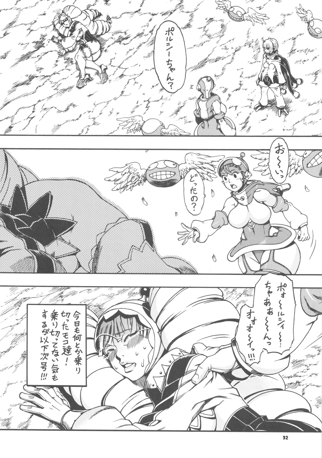 [Sangenshokudou (Chikasato Michiru)] Space Nostalgia 5 page 31 full