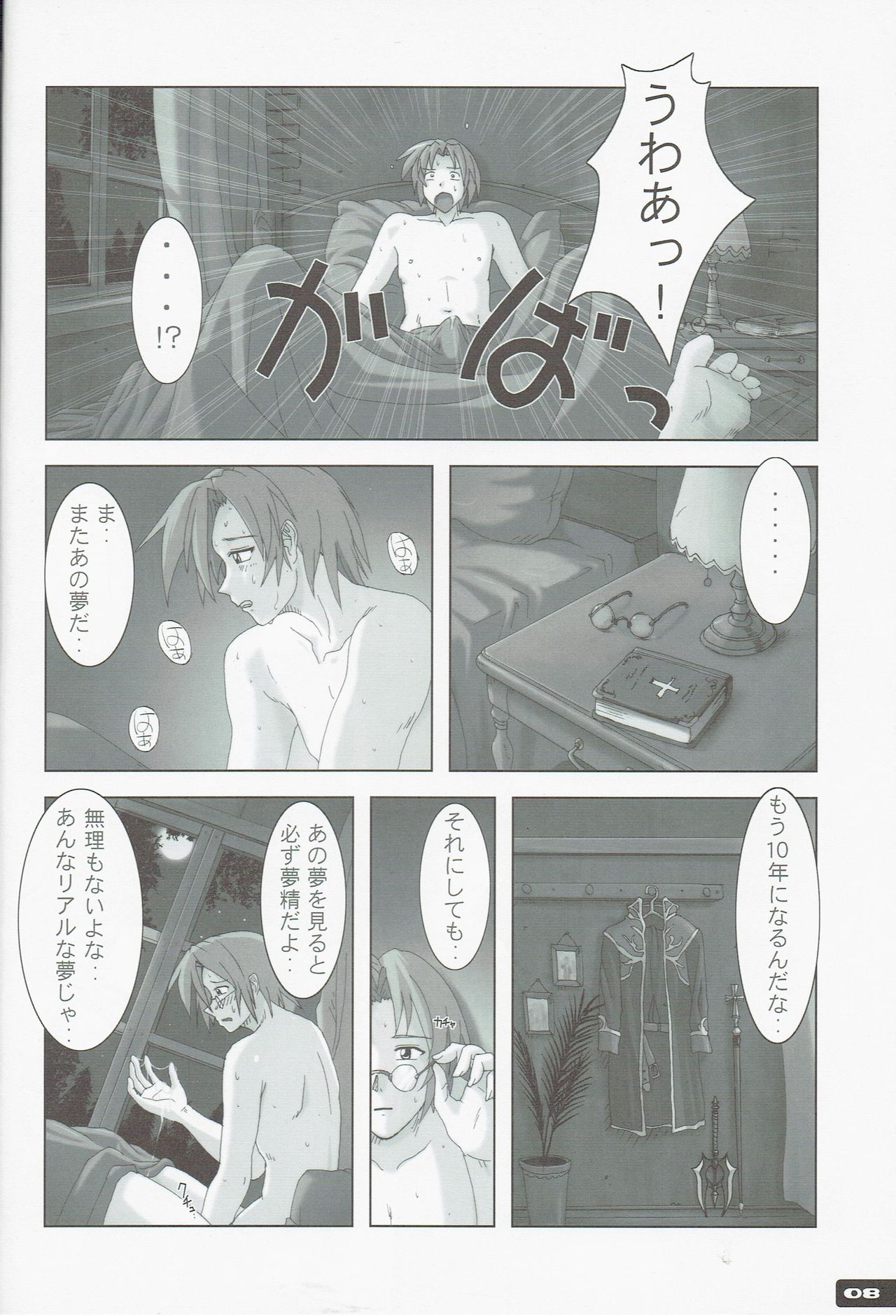 (C67) [Nyanko Batake (Murasaki Nyaa)] High Cut RAGNAROK 2 (Ragnarok Online) page 8 full