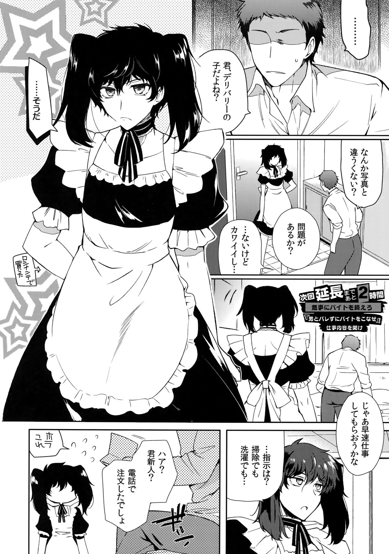 (Phantom Masquerade) [downbeat, ksg (Kirimoto Yuuji, Kasuga)] Playing Joker (Persona 5) page 21 full