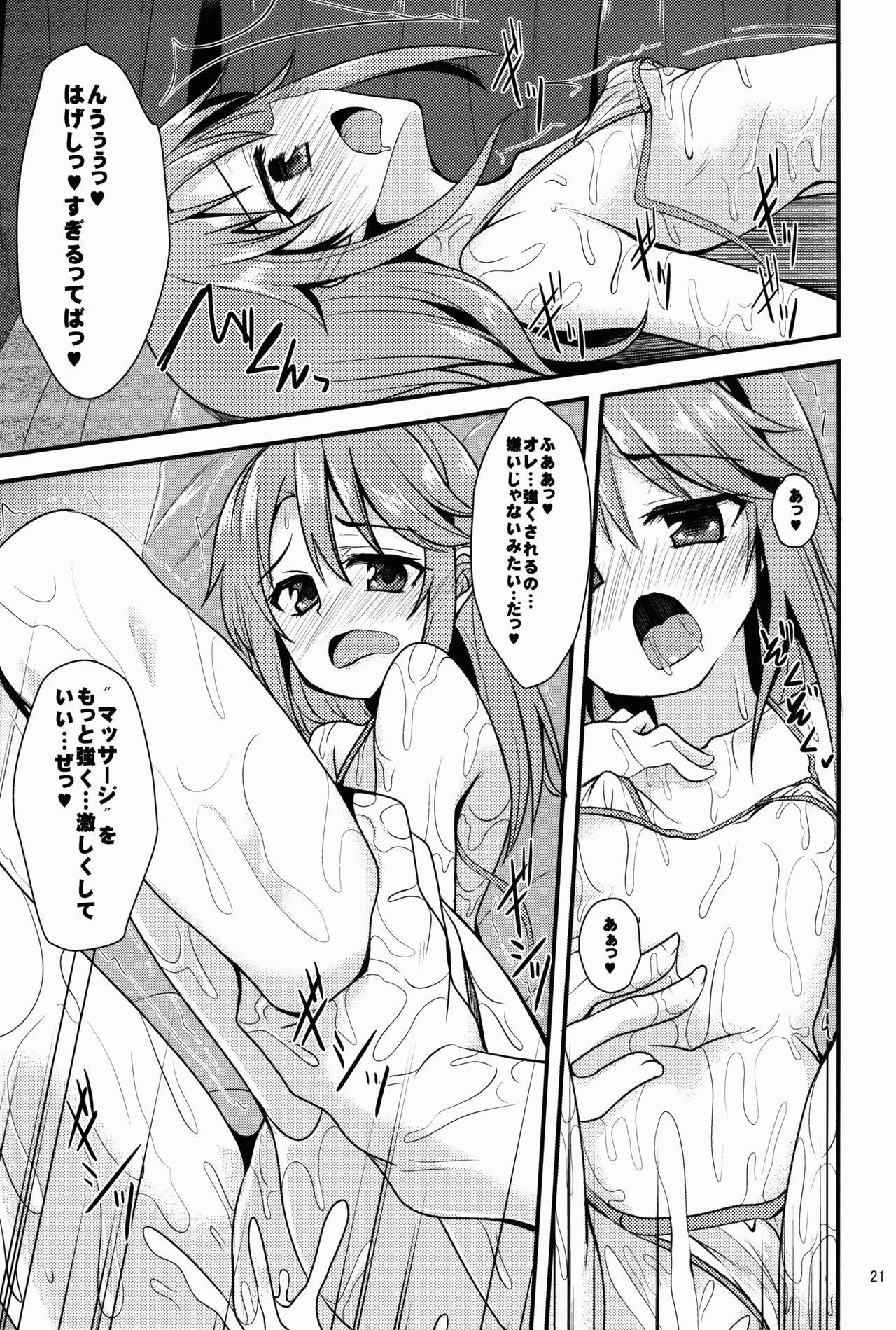 (C91) [Ryuukakusan Nodoame (Gokubuto Mayuge)] Yuuki Haru no Image Video Taikenki (Oil Massage Hen) (THE IDOLM@STER CINDERELLA GIRLS) page 21 full