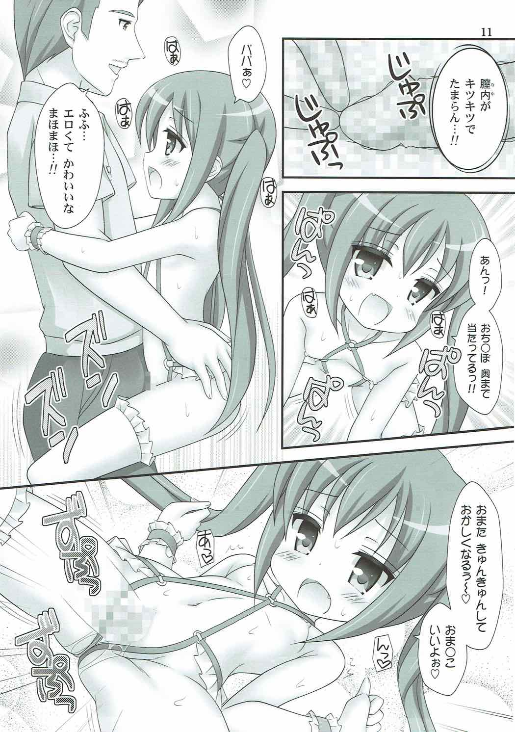 (C92) [Minarindo (Minami Sei)] Chu-Chu-MahoMaho (Ro-Kyu-Bu!) page 10 full