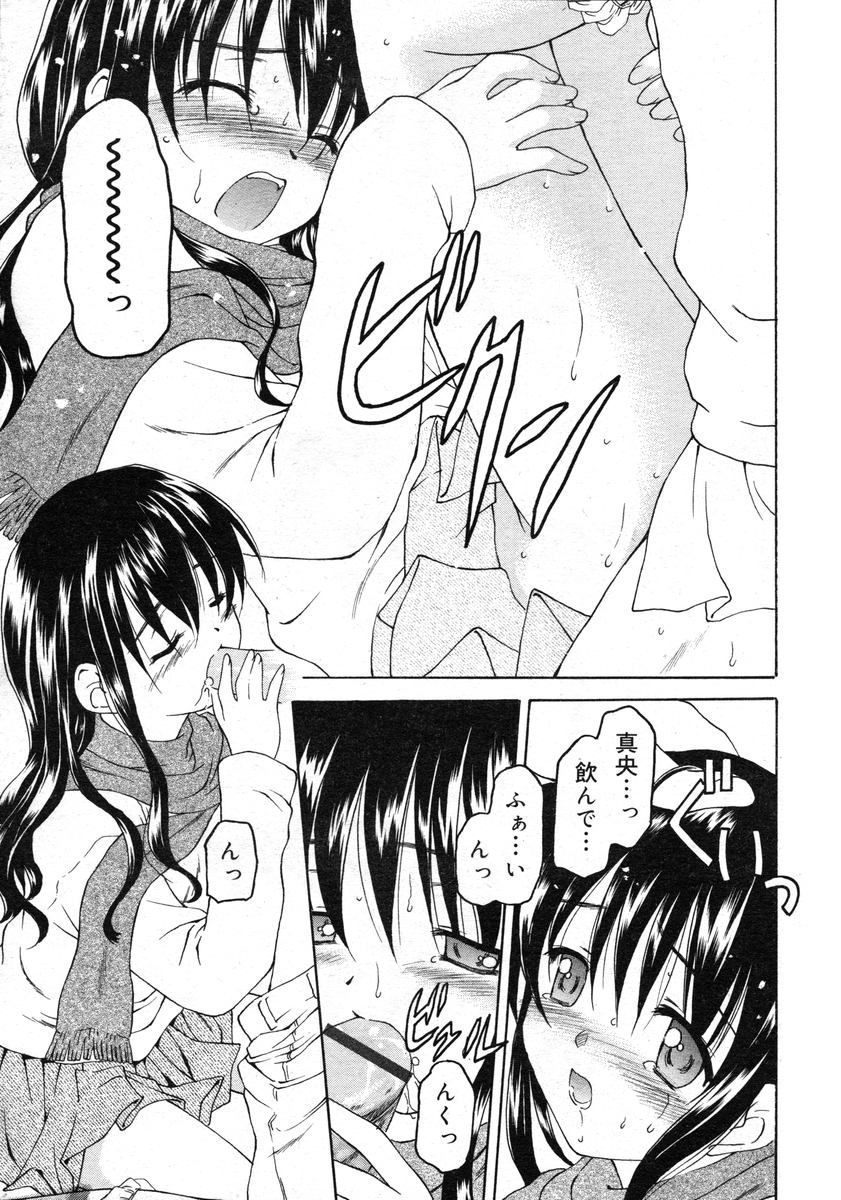 COMIC RiN 2005-02 Vol. 2 page 43 full