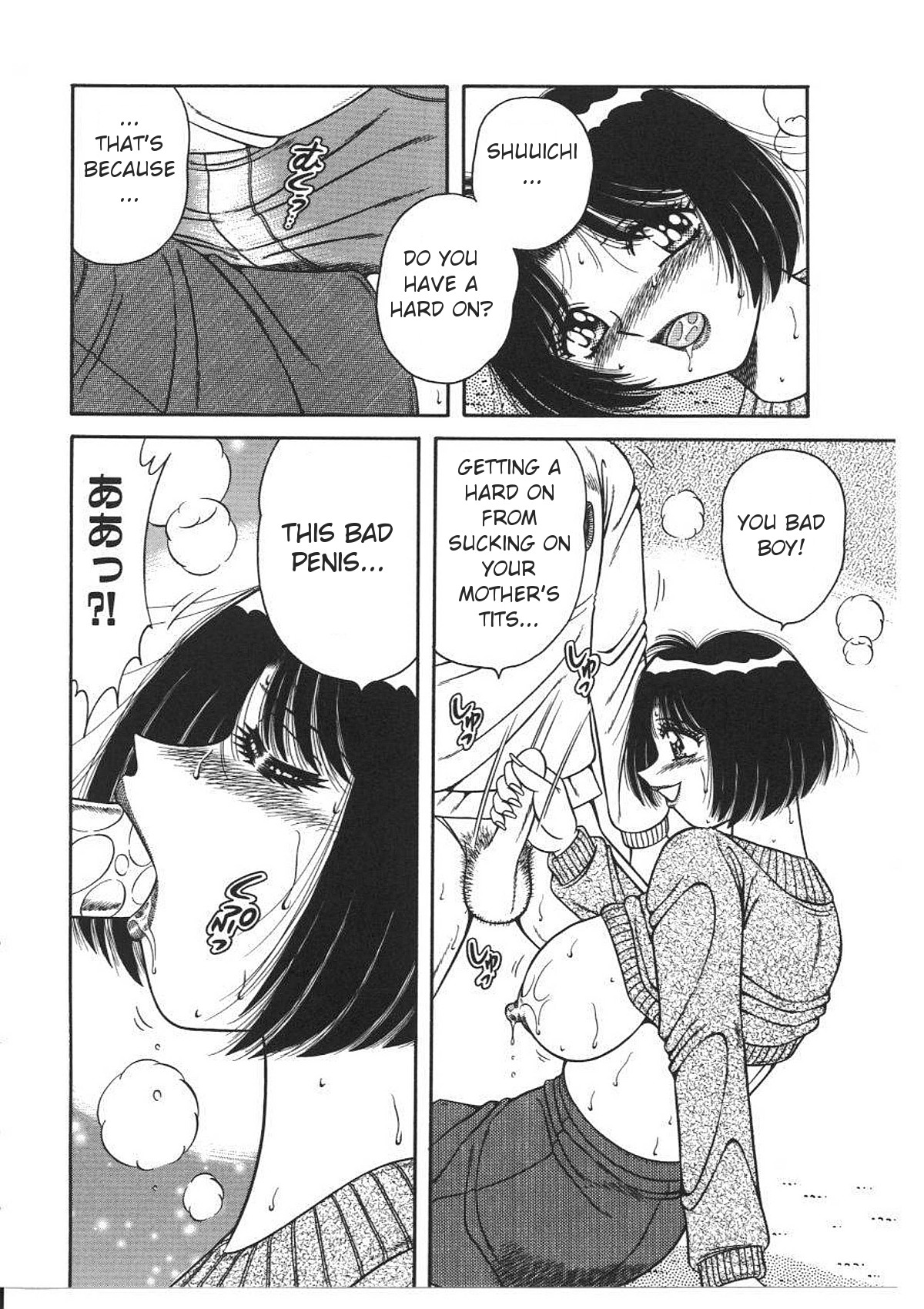 [AYA (Umino Sachi)] My Mother (MY MOTHER) [English] page 10 full