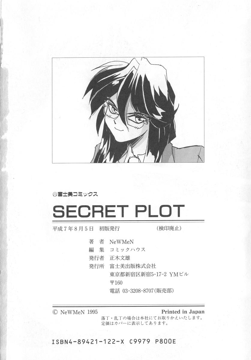 [NeWMeN] Secret Plot page 202 full