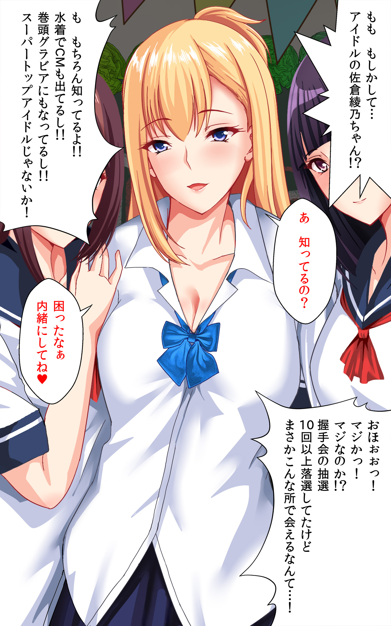 [Kasuterura (Shima Syu)] JK Pakopako Gakuensai Gaman Dekitara Nama Sounyuu Nakadashi Shihoudai page 20 full