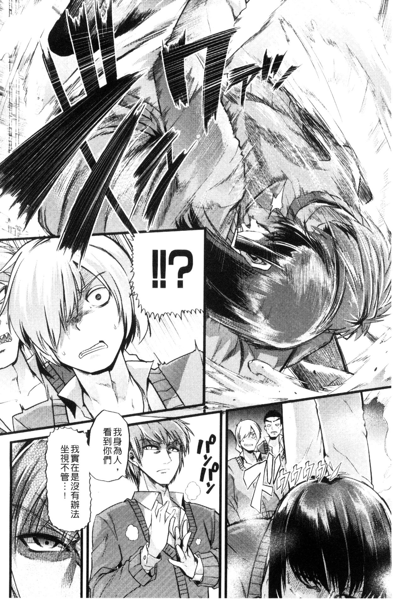 [Goya] Yoiko no Hoikuen [Chinese] page 61 full