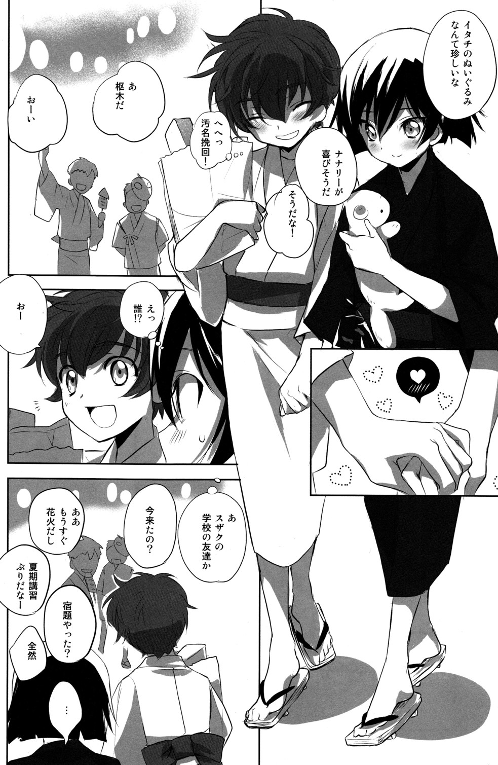 (C78) [Reflection (Panta)] Natsu Matsuri (Code Geass) page 8 full