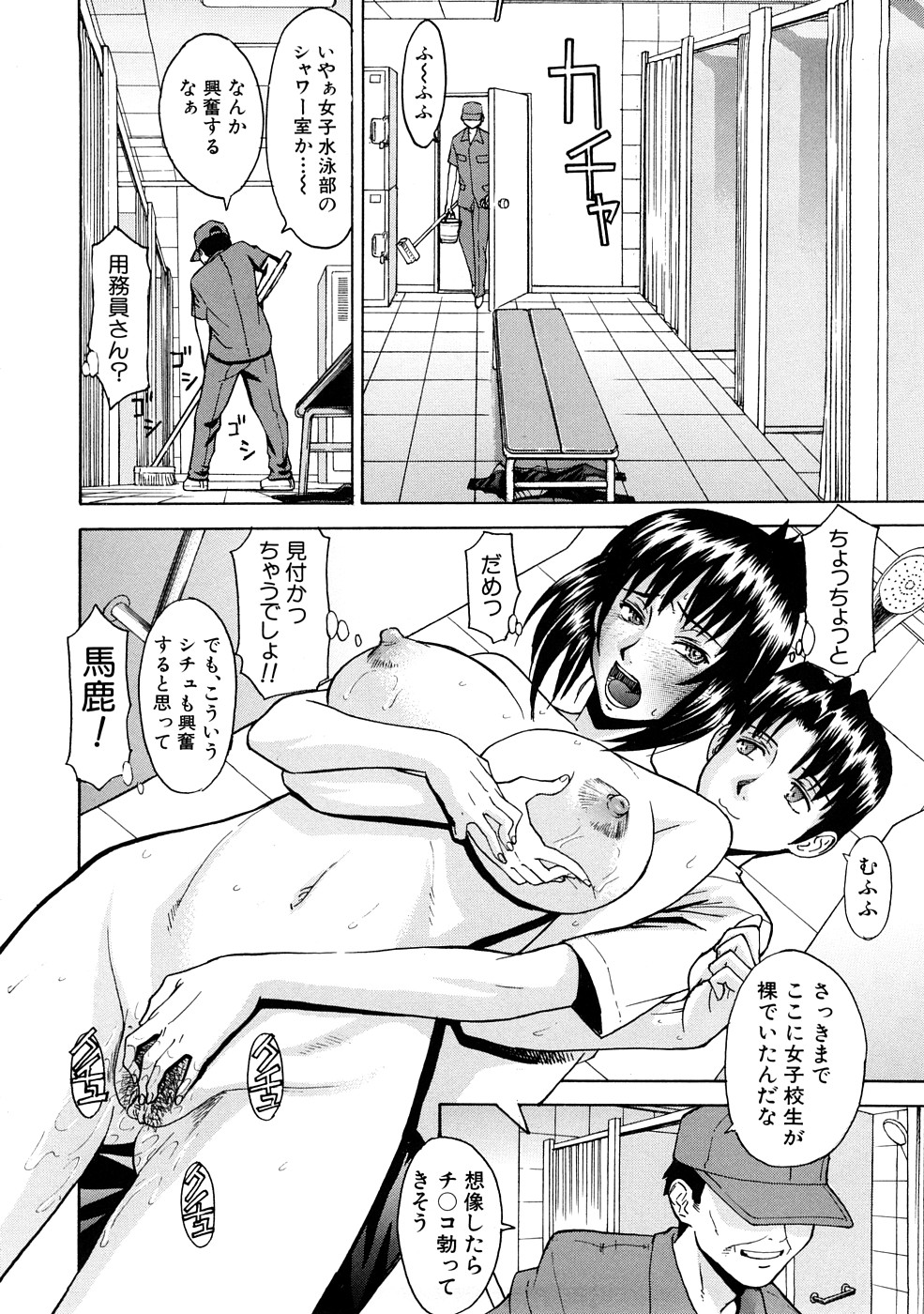 [Inomaru] Hazukashime page 15 full