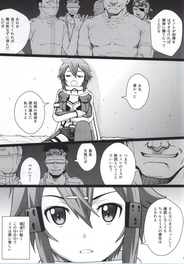 (C86) [COOL BRAIN (Kitani Sai)] DATENSINON (Sword Art Online) page 2 full