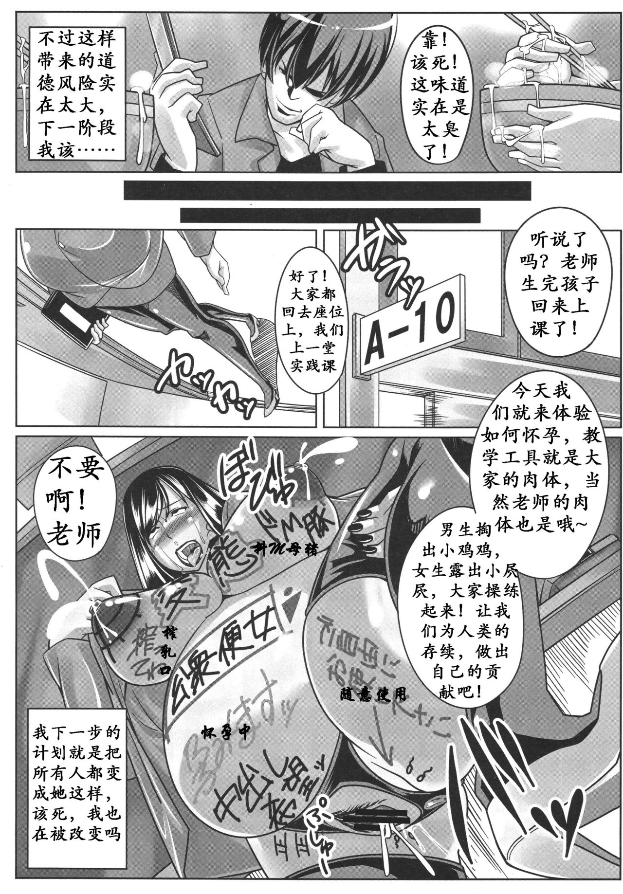 (C76) [peanutsland (Otakumin)] Guruguru Desire [Chinese] [K记翻译] page 24 full