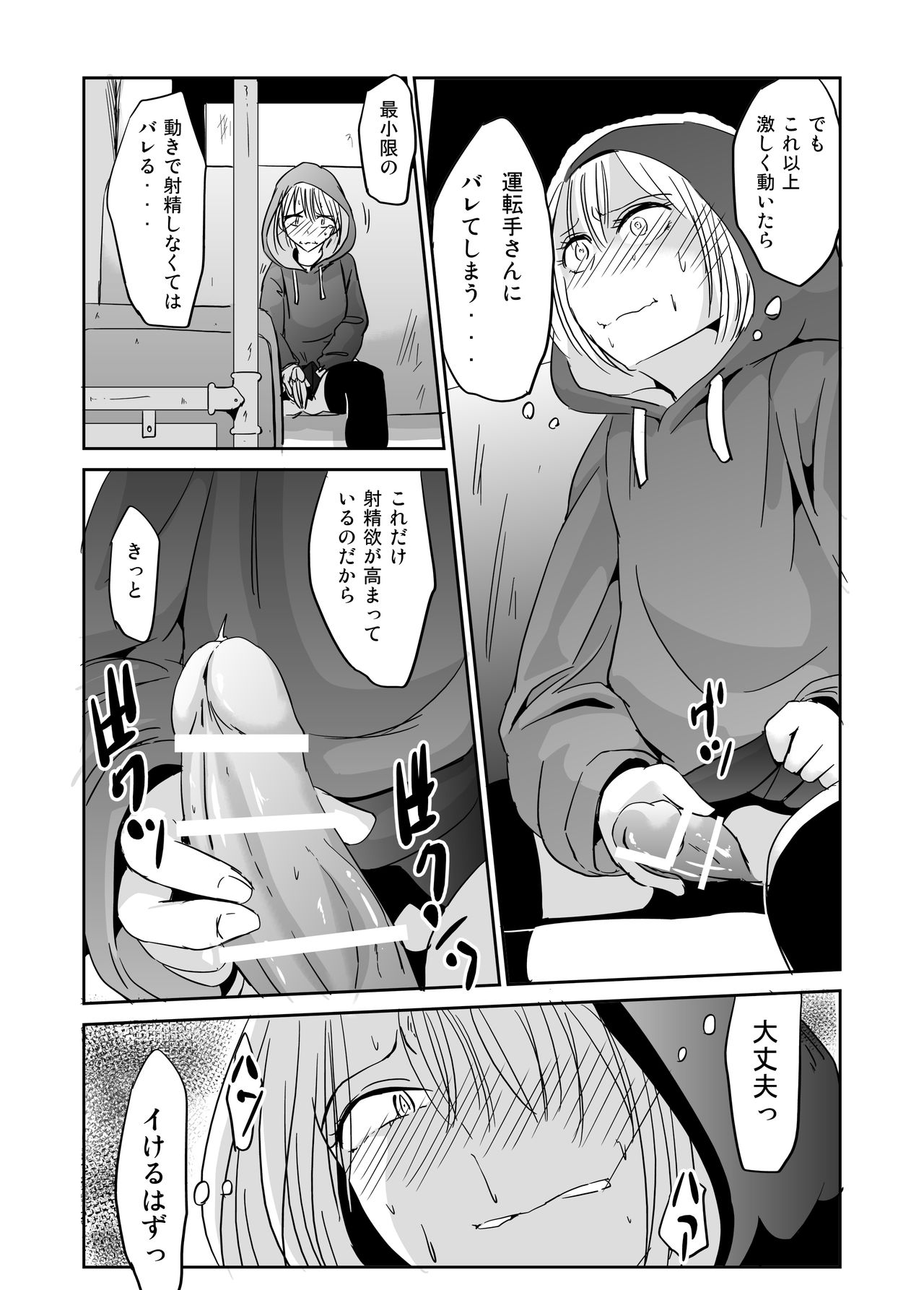 [Mumeiya] Onagurui Futanari Shasei Shoujo page 20 full