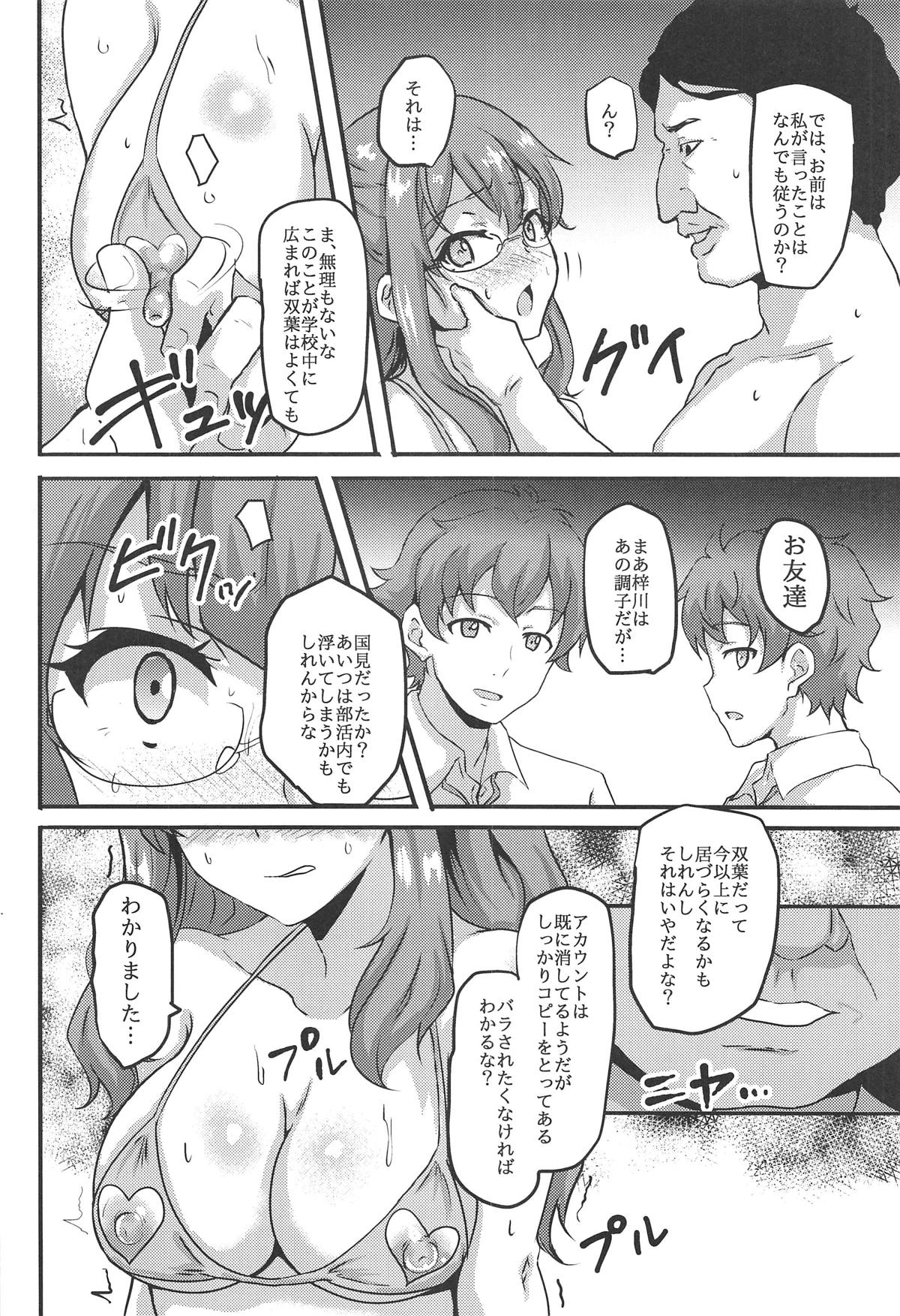 (C95) [Bananatart (Kussie)] Uraaka Shoujo wa Seishun dekinai (Seishun Buta Yarou wa Bunny Girl Senpai no Yume o Minai) page 3 full