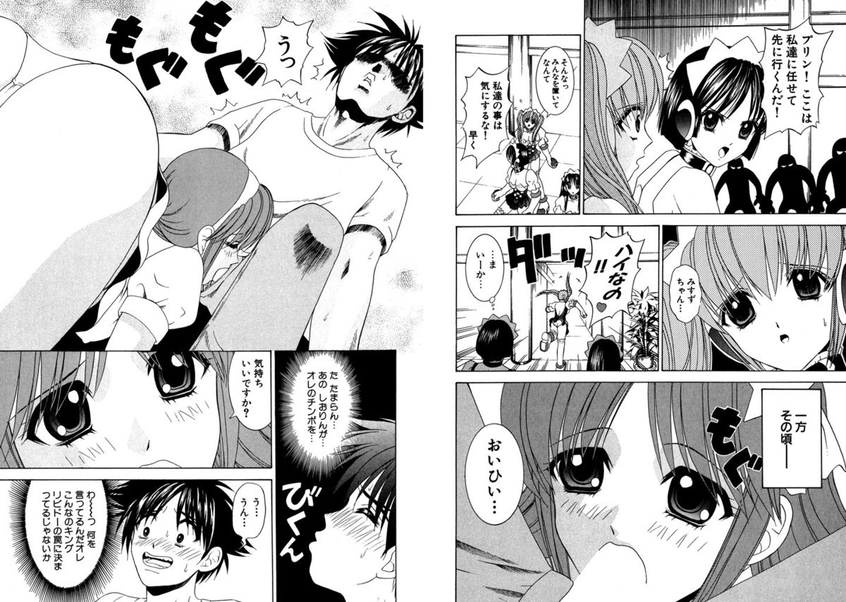 [Kazushi Hinoki] Famiresu Senshi Purin Vol.3 [Digital] page 20 full
