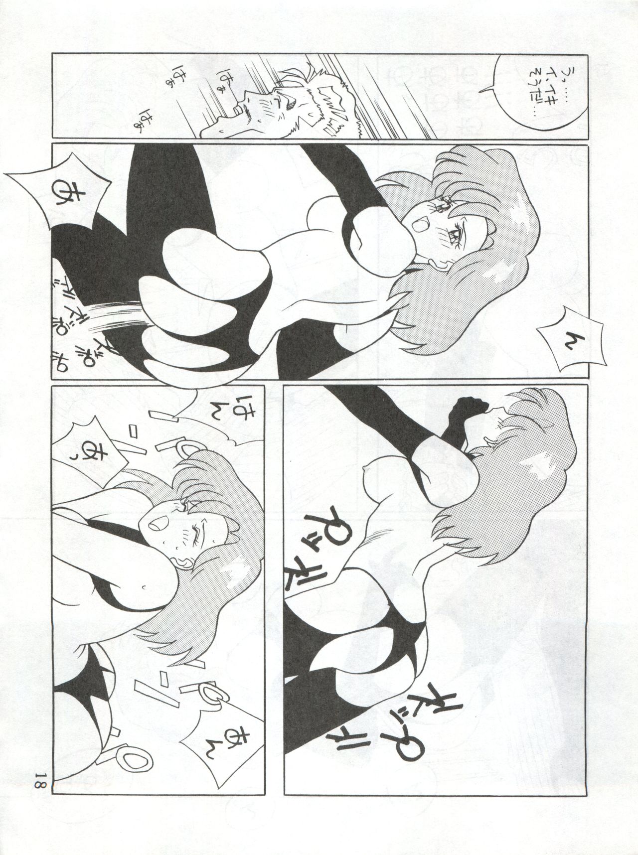 [Mozomi] Momo (Mahou no Princess Minky Momo) page 18 full