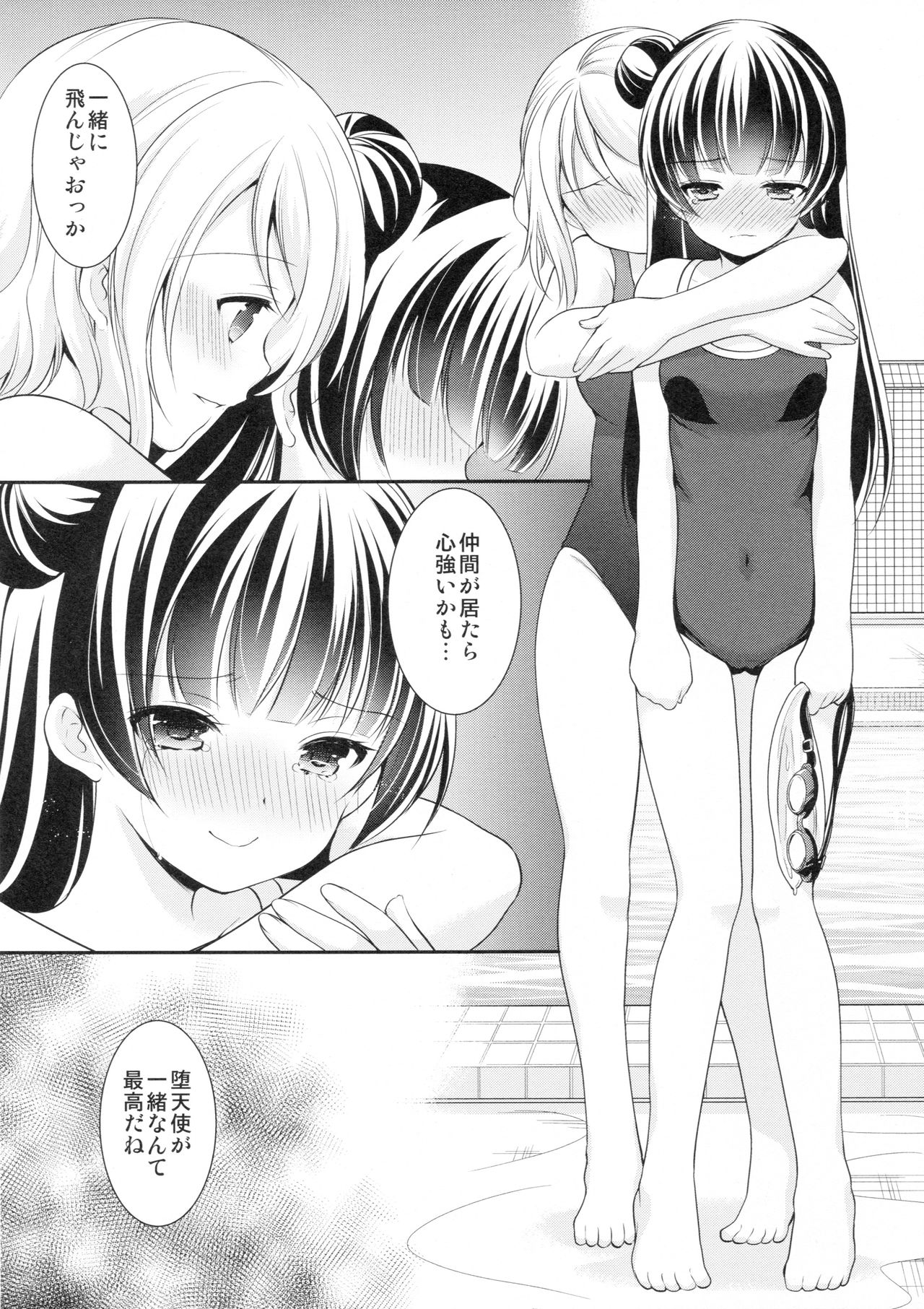 (BokuLove! Sunshine in Numazu) [Imomuya Honpo - Singleton, Sweet Pea (Azuma Yuki, Ooshima Tomo)] Lovely Little Devil (Love Live! Sunshine!!) page 27 full